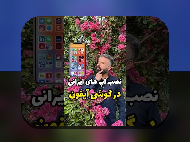 هر آنچه باید درباره سیب اپتلفن بدانید و تاثیر آن در سایت شرط بندی