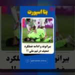 بتا رتا چیست؟ هر آنچه باید درباره سایت شرط بندی بتا رتا بدانید