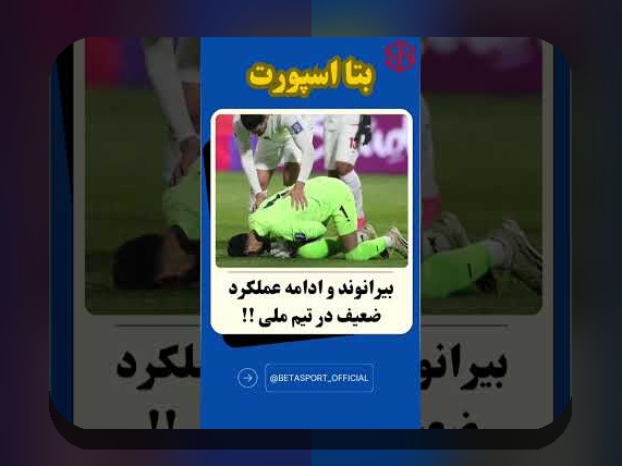 بتا رتا چیست؟ هر آنچه باید درباره سایت شرط بندی بتا رتا بدانید