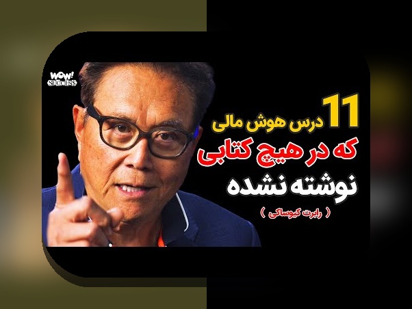 تحلیل ریسک ساده زندگی: راهی ساده برای تصمیم‌گیری هوشمند در زندگی روزمره